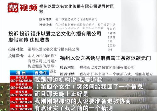半個(gè)月安排見(jiàn)四人 男子花近三萬(wàn)元相親,吐槽過(guò)程就像趕鴨子上架