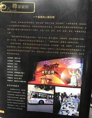 入會(huì)費(fèi)百萬(wàn)的“高端婚介”號(hào)稱“選后不是選妃” 找到的是真愛(ài)嗎?