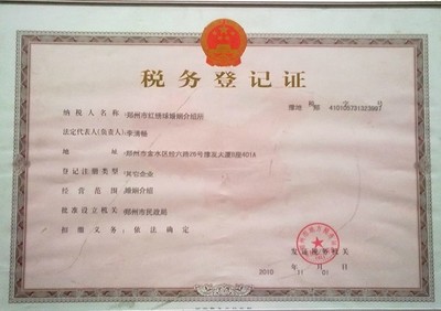 高效的正規(guī)婚姻介紹服務(wù)是我們成功的保障圖片|高效的正規(guī)婚姻介紹服務(wù)是我們成功的保障產(chǎn)品圖片由鄭州市紅繡球婚姻介紹所公司生產(chǎn)提供-