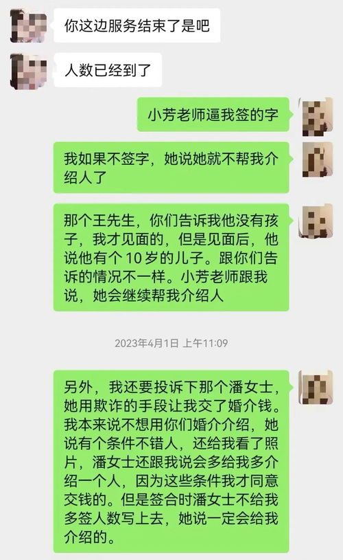 花了15萬元一場空 相親族屢陷甜蜜陷阱,婚介機(jī)構(gòu)亂象何時休