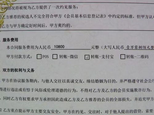 碩士小伙花一萬多找婚介公司相親 服務(wù)下來后卻各種不滿意