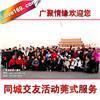 找廣聚情緣婚姻介紹服務(wù)的鳳崗交友網(wǎng),廣聚情緣東莞最大的交友網(wǎng)站價格、圖片、詳情,上一比多_一比多產(chǎn)品庫