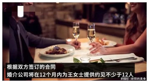婚介公司承諾背離現(xiàn)實,王女士追回6.5萬元服務(wù)費退款
