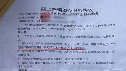 阿姨給博士女兒找對(duì)象,花錢(qián)成婚介所會(huì)員,結(jié)果發(fā)現(xiàn)不對(duì)勁
