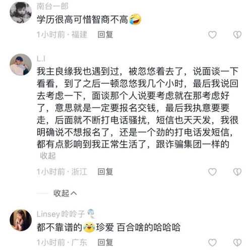 杭州 一女子相親花費(fèi)21萬(wàn),結(jié)果卻很失望,要求對(duì)方退款被拒絕