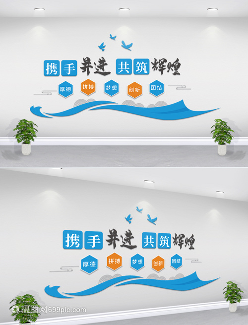 企業(yè)勵(lì)志標(biāo)語文化墻