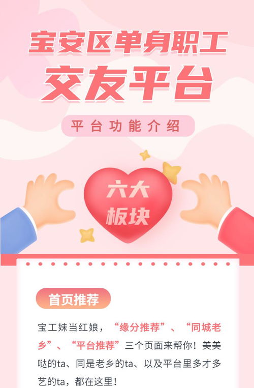 婚戀熱線丨驚 這個(gè)交友平臺(tái)還有這些功能...