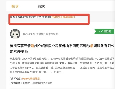 12345記者幫你跑|男子交9萬(wàn)元婚介費(fèi)脫單不成?記者暗訪遇紅娘PUA→