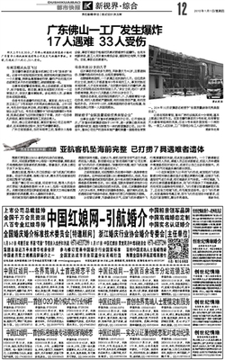 廣東佛山一工廠發(fā)生爆炸 17人遇難 33人受傷·都市快報(bào)