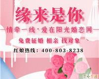 免費婚介服務網(wǎng)|婚介服務報價|婚介服務信息