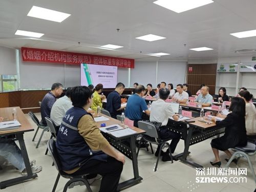 婚姻介紹機構服務規(guī)范 標準發(fā)布 助推婚戀行業(yè)行穩(wěn)致遠