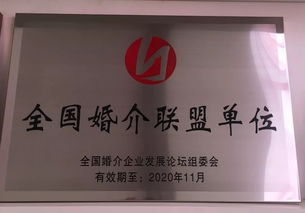 同心共筑婚介行業(yè)新規(guī)范 不負安徽婚戀服務領導品牌 安徽相親網成功舉辦全國婚介大會