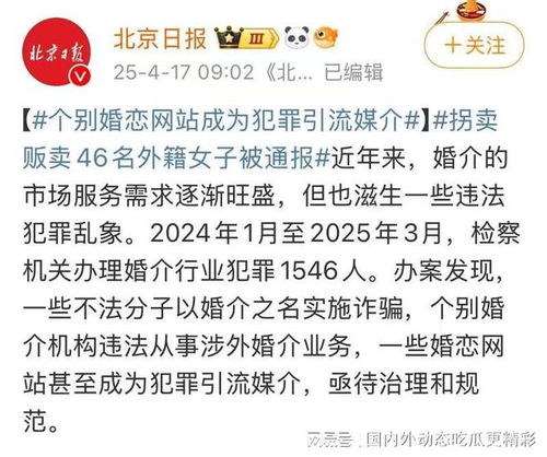 最高人民檢察院發(fā)布 婚介行業(yè)亂象頻發(fā),檢察機(jī)關(guān)重拳出擊