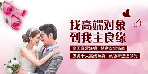哪個婚介公司好