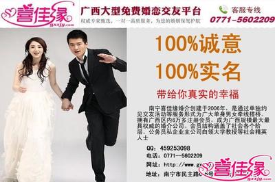 好男人娶妻的五大原則--南寧婚介
