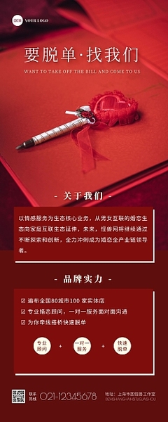 易拉寶產(chǎn)品介紹模板易拉寶產(chǎn)品介紹模板在線設(shè)計(jì)