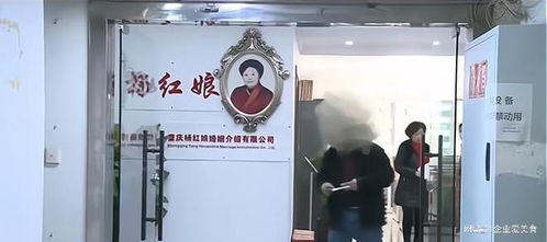 重慶一大爺相親三連敗,婚介公司要終止服務(wù) 大爺擇偶要求太高