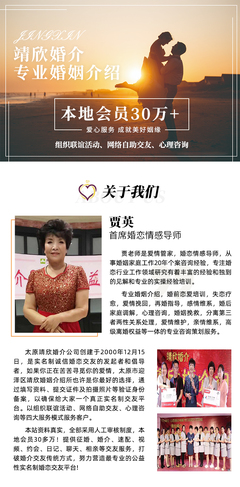 太原迎澤區(qū)專業(yè)婚介公司收費(fèi)標(biāo)準(zhǔn)
