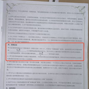 婚介被指以 結(jié)婚返款 誘導(dǎo)交巨額會(huì)員費(fèi),涉返款 訴訟就 換殼跑路
