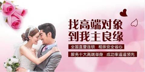 正規(guī)的婚介網(wǎng)站