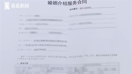 女子花七萬元買婚介課程 竟教她如何經(jīng)營朋友圈?